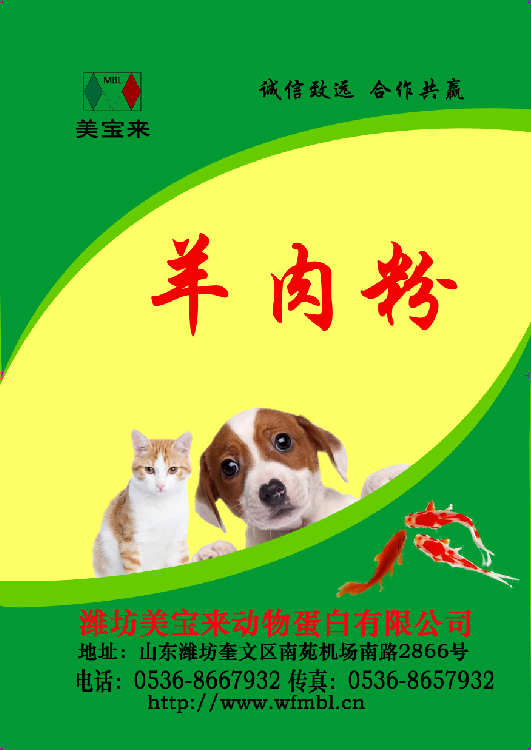 羊肉粉.png